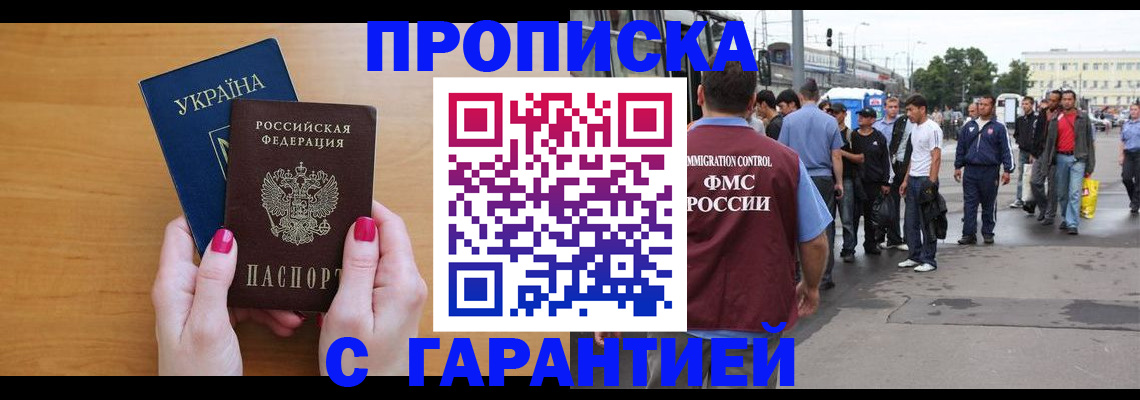 временная регистрация поиск в Межгорье