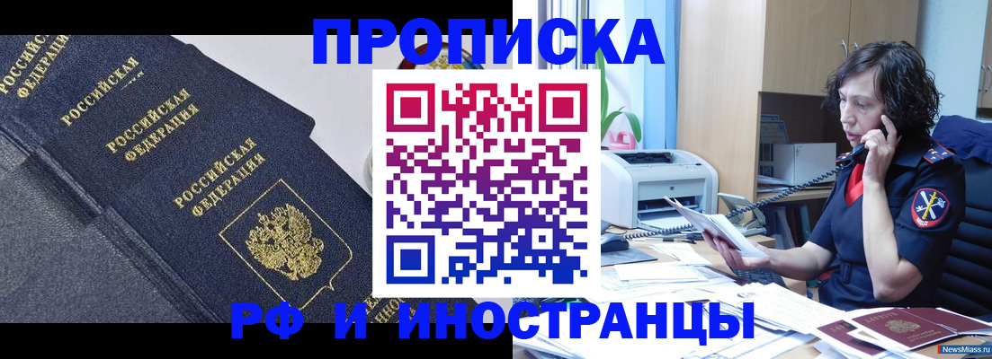 временная регистрация госуслуги в Межгорье