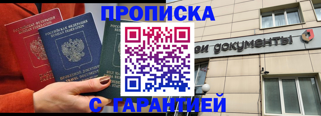 регистрация для школы в Межгорье